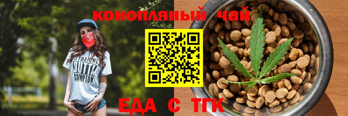 Cannafood марихуана Горно-Алтайск