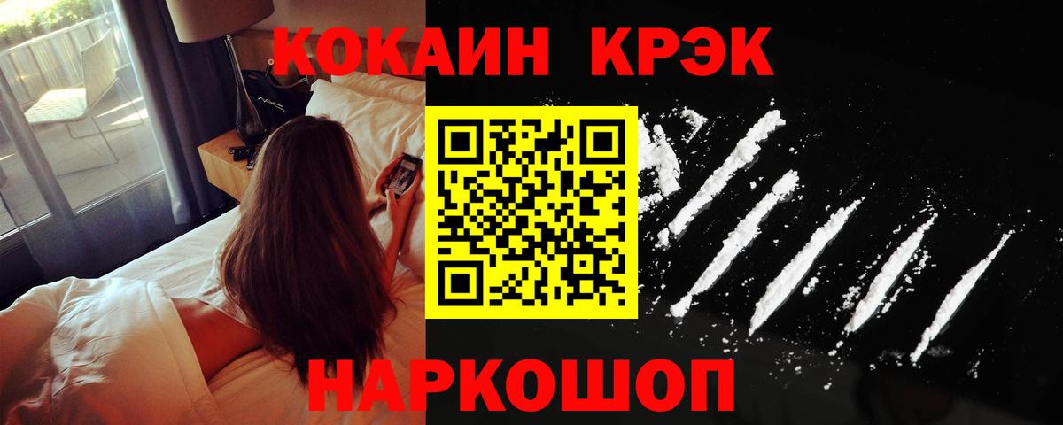 Горно-Алтайск  Cocaine Перу  Вход с VPN 