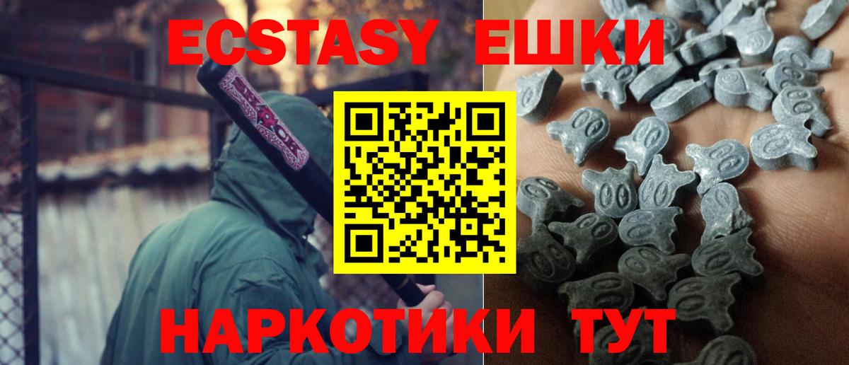 ЭКСТАЗИ таблы  Ecstasy  Горно-Алтайск  ЭКСТАЗИ таблы  Вход с VPN 