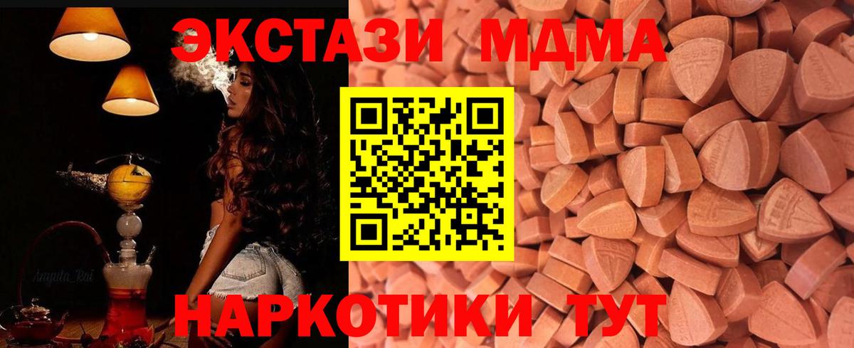 Ecstasy 280мг Горно-Алтайск