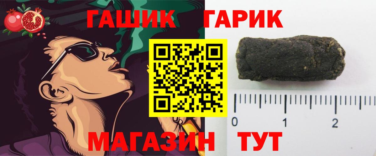 Гашиш VHQ  Вход с VPN  Горно-Алтайск  Гашиш Premium 