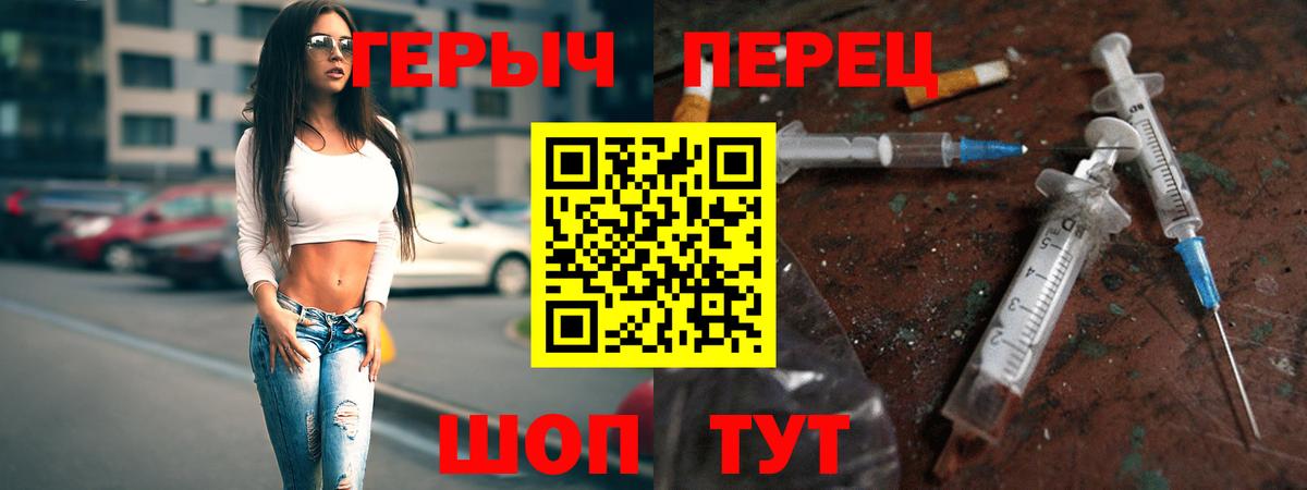 ГЕРОИН VHQ  Вход с VPN  ГЕРОИН  Горно-Алтайск 