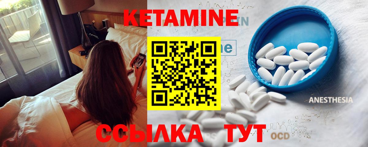 Кетамин ketamine  КЕТАМИН VHQ  Горно-Алтайск  Вход с VPN 