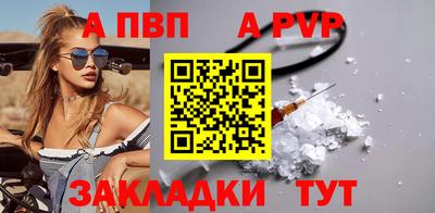 ALPHA-PVP Ливны