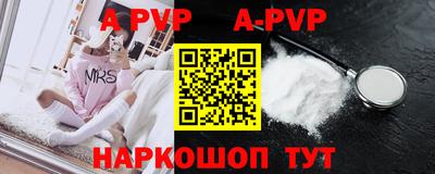 ALPHA-PVP Ливны