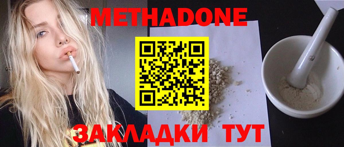 Метадон VHQ  Вход с VPN  Горно-Алтайск 