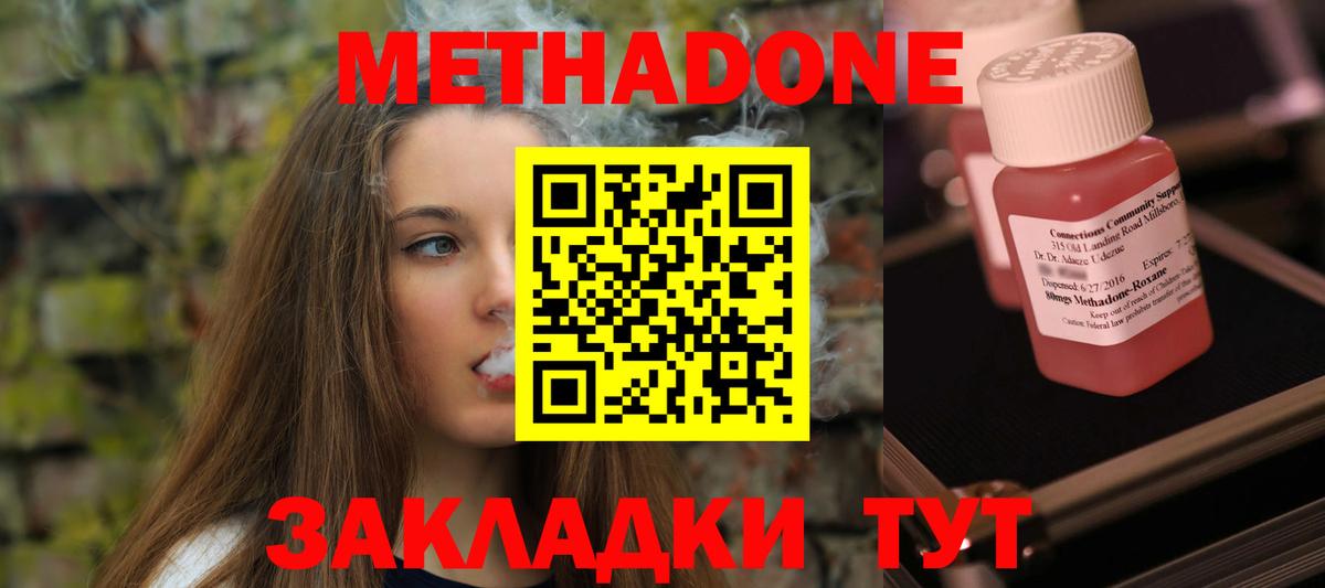 Метадон VHQ Горно-Алтайск
