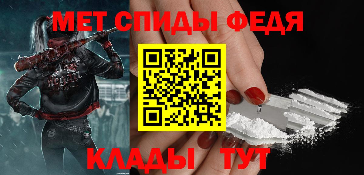 Горно-Алтайск  Первитин Methamphetamine  Вход с VPN 