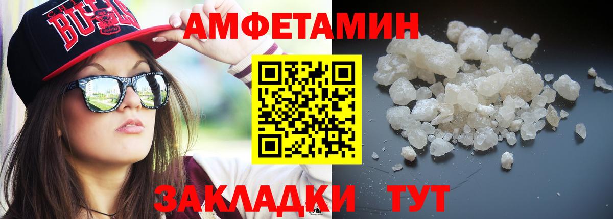 МЕТАМФЕТАМИН Декстрометамфетамин 99.9% Горно-Алтайск