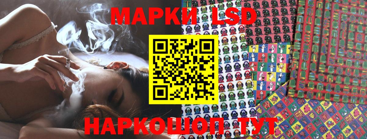Наркотические марки 1500мкг Горно-Алтайск